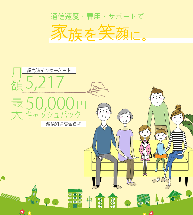 エンクスひかりプラン エンクスひかり